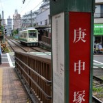【Tokyo Train Story】都電荒川線の昔ながらの駅名標