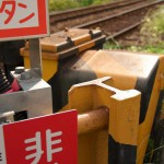 【Tokyo Train Story】東急世田谷線の古レールの有効活用