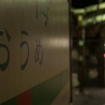 【Tokyo Train Story】おうめ駅