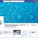 名古屋の傘専門店、Patria Umbrella Store （パトリア・アンブレラ・ストア）のFacebookページにとくとみの写真が掲載されました