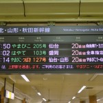 東北新幹線に乗って「行くぜ、東北。」ってことで新花巻に到着！ 冬の東北温泉巡りの旅 その1