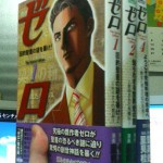 ゼロ