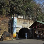 トンネルを通るとそこは袋田の滝だった！ 冬の青春18きっぷの旅 その15