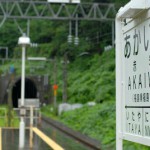 奥羽本線赤岩駅のスイッチバックの遺構を堪能する 夏の青春18きっぷの旅 その12