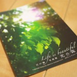 福島の森で光を感じる 江口敬さんの写真展「Life is beautiful −光の森−」に行ってきた