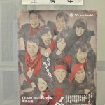 下北沢の本多劇場へTEAM 発砲・B・ZINの復活公演「ヒノダン」を見に行ってきた！