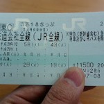 冬の青春18きっぷでどこへ行くか計画中