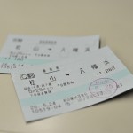 四国にある九州への玄関口・予讃線の八幡浜駅に到着する！ 『四国・九州温泉巡りの旅』 その12