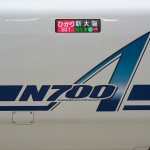 【Tokyo Train Story】エース（東海道新幹線）
