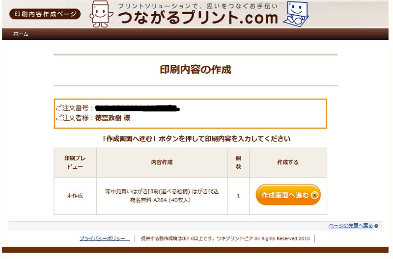 つながるプリント.com @ Amazon.co.jp
