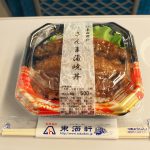 静岡駅の駅弁屋さんの東海軒で販売されている500円のさんま蒲焼丼が美味い！
