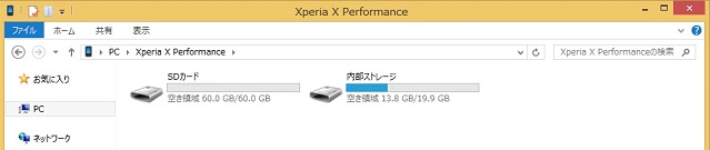 PCからXperia X Performance内部のデータを見る方法 #Xperiaアンバサダー