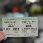 常磐線の石岡駅と茨城空港を往復するなら1000円の茨城空港ダブルチケットがお得！