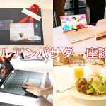 New XPS 15 2-in-1の発表もあったデルアンバサダー座談会レポート #デルアンバサダー