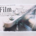 平成30年（2018年）12月22日（土）から12月30日（日）まで、文京区千駄木にあるぎゃらりーKnulpで「Film vol.3」展が開催 とくとみが撮影した写真も展示されます