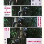 2019年8月10日(土)から16日(金)まで上野動物園にて開園時間が20時までの「真夏の夜の動物園」が開催